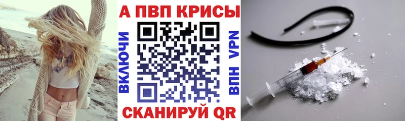 дарнет шоп  Таштагол  A PVP Соль 