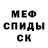 Метадон кристалл Poli Timochka