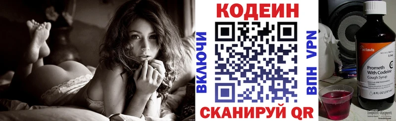 Codein Purple Drank  Таштагол 