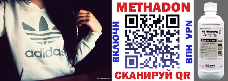 МЕТАДОН methadone  mega ссылка  Таштагол 